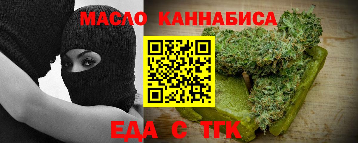 Химки  Еда ТГК конопля  Вход с VPN 