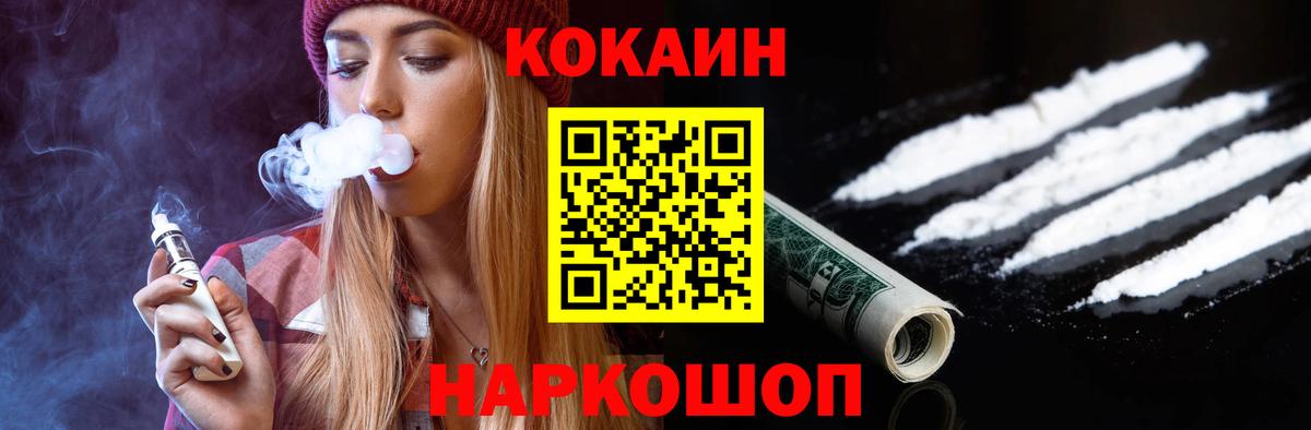 Cocaine Columbia Химки