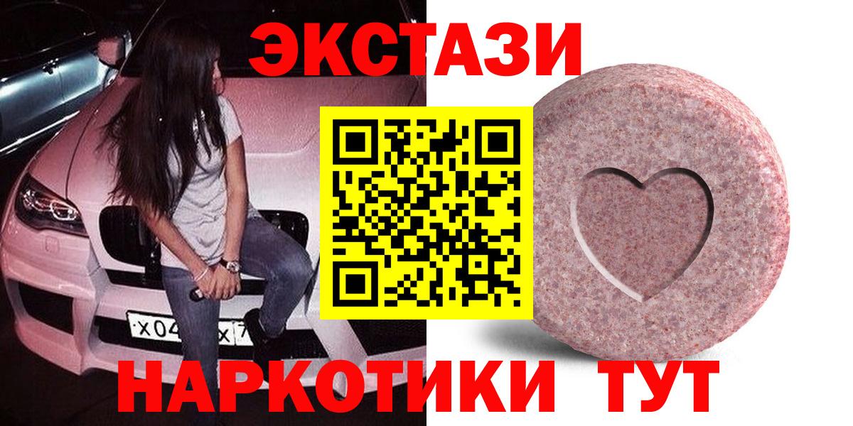 Ecstasy Cube  Ecstasy DUBAI  Вход с VPN  Экстази  Химки 