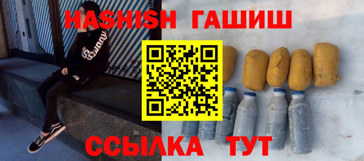Гашиш гашик  Гашиш Ice-O-Lator  Химки  Вход с VPN 