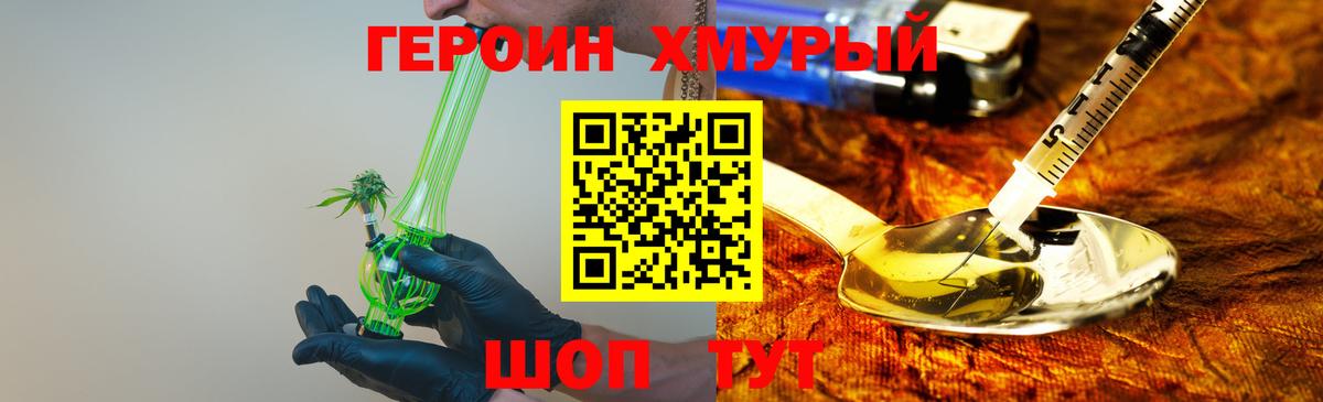 Химки  Героин  Вход с VPN  ГЕРОИН афганец 
