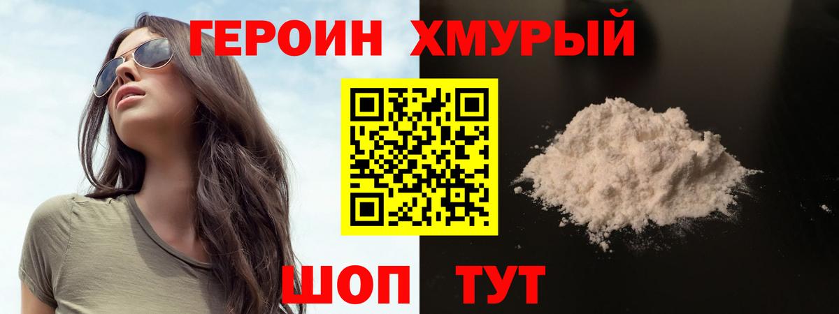 Героин афганец Химки
