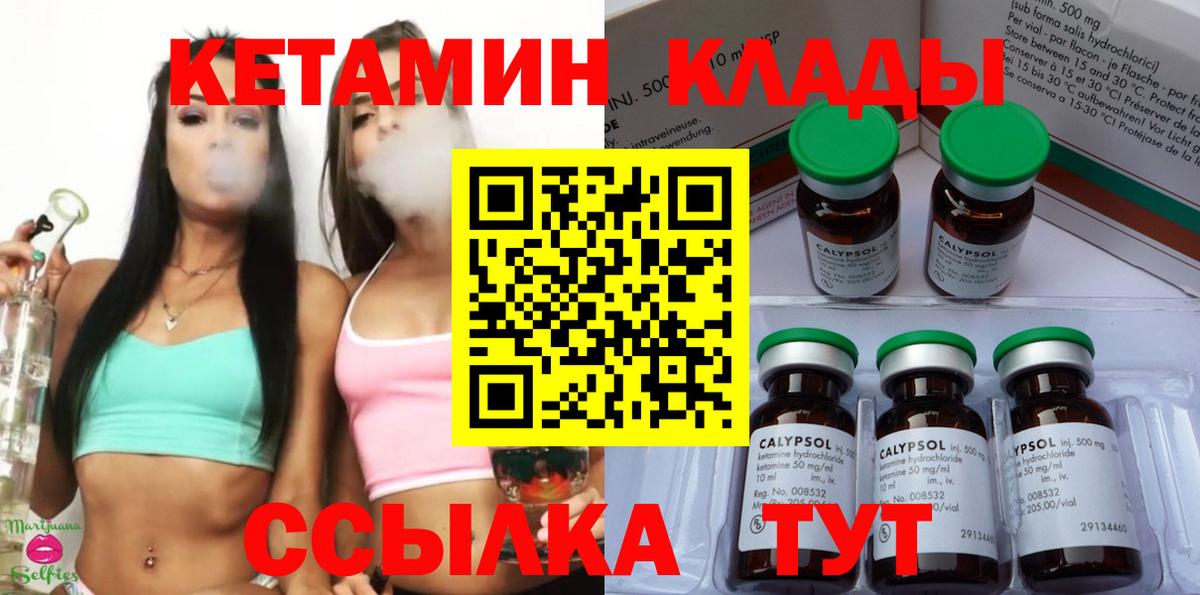 КЕТАМИН ketamine Химки
