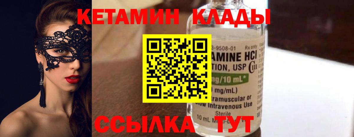 Кетамин ketamine  Кетамин VHQ  Химки  Вход с VPN 