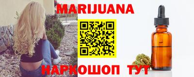 марихуана Волгодонск
