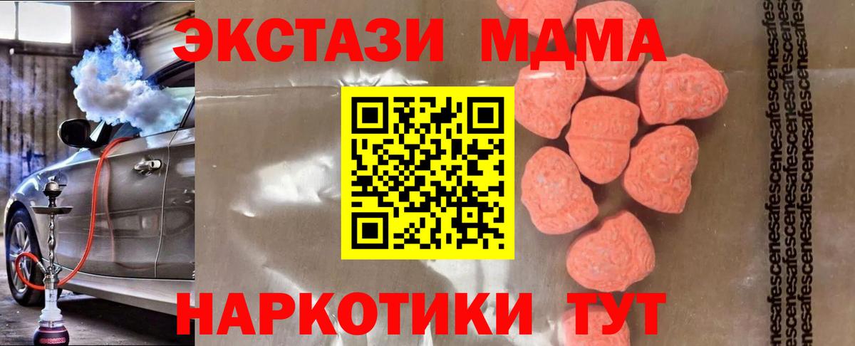MDMA молли  МДМА молли  Вход с VPN  Химки 