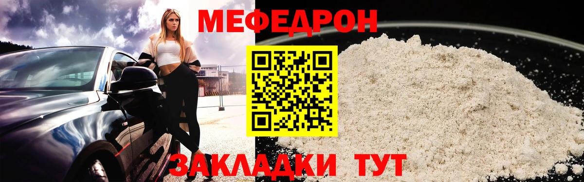 МЯУ-МЯУ кристаллы  МЯУ-МЯУ кристаллы  Химки  купить   Вход с VPN 