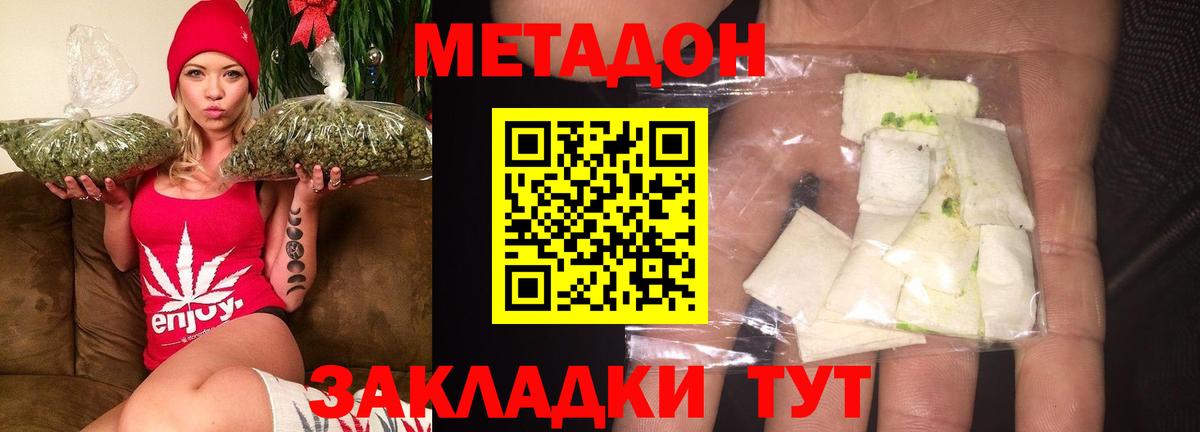 МЕТАДОН мёд  Вход с VPN  Метадон белоснежный  Химки 