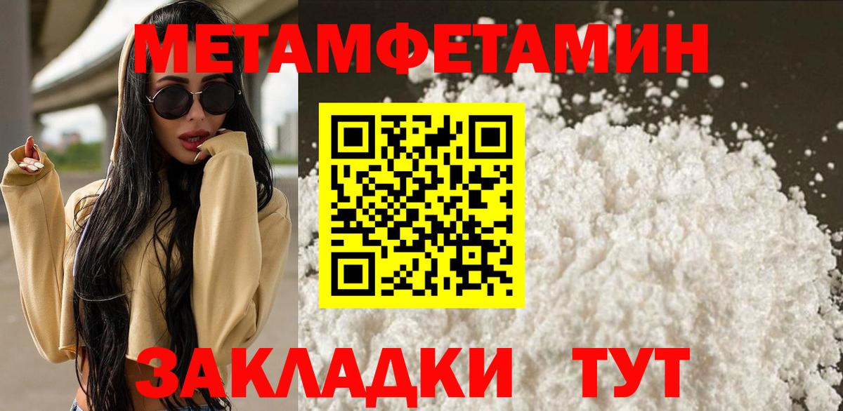 МЕТАМФЕТАМИН Methamphetamine  МЕТАМФЕТАМИН  Химки  Вход с VPN 