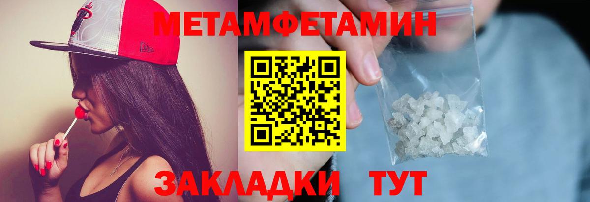 МЕТАМФЕТАМИН витя Химки