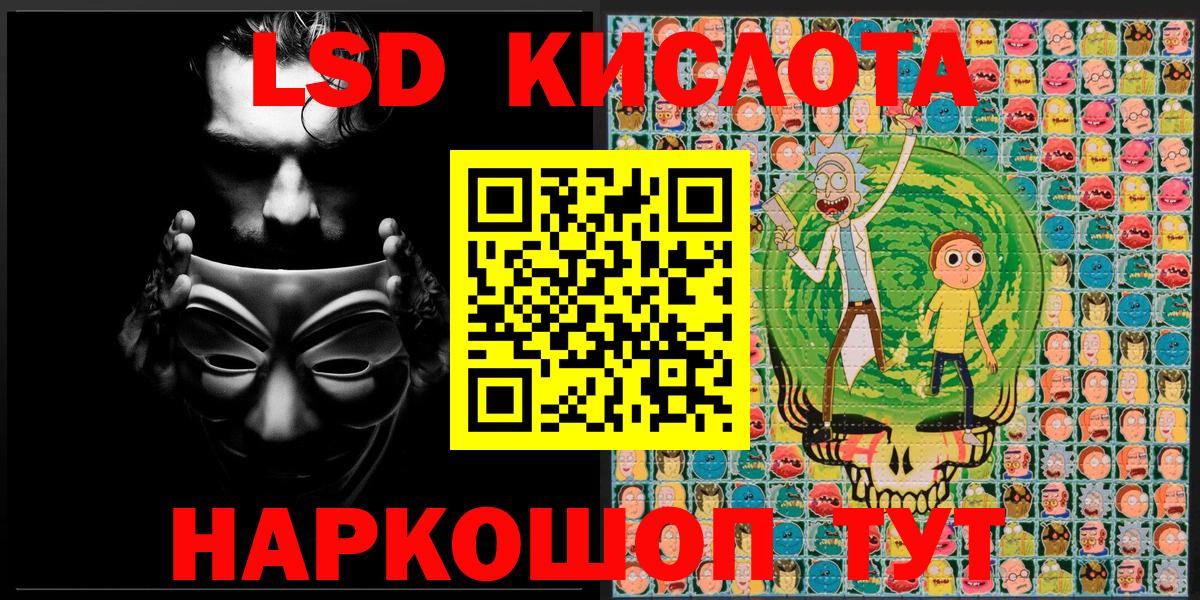 Наркотические марки 1,8мг Химки