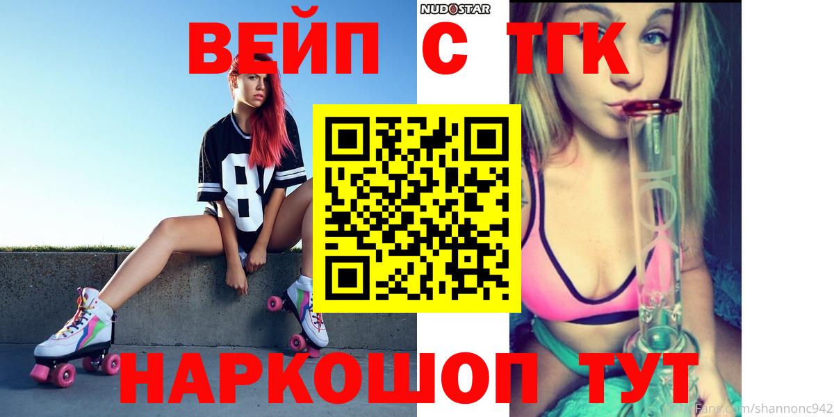 Дистиллят ТГК концентрат  купить   Химки  ТГК THC oil  Вход с VPN 