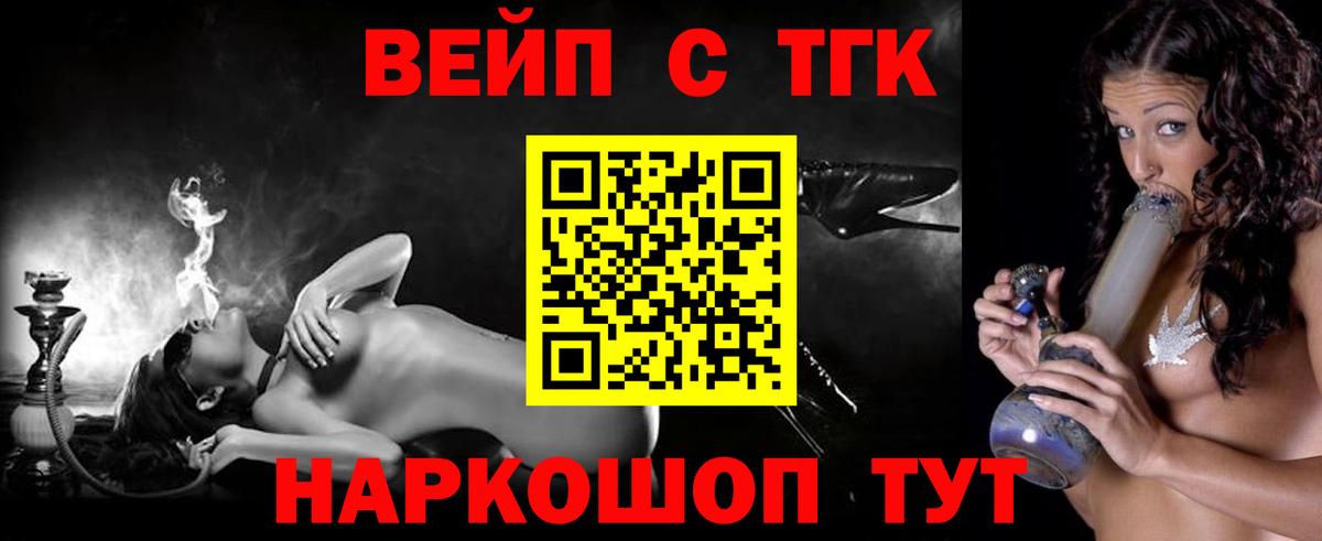 Дистиллят ТГК жижа Химки