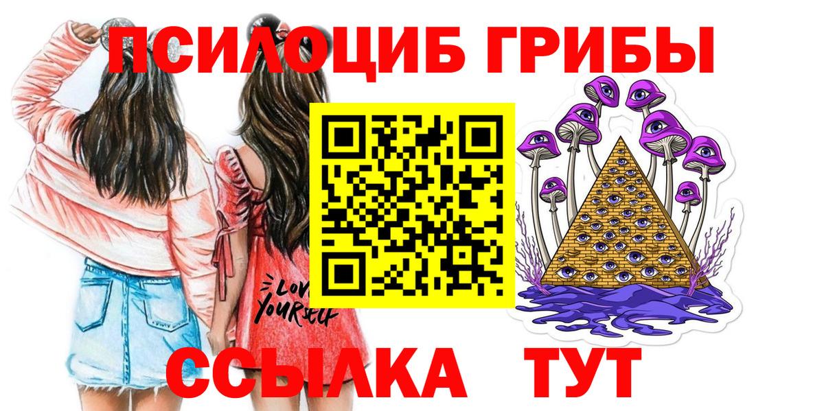 Псилоцибиновые грибы ЛСД  Вход с VPN  Галлюциногенные грибы ЛСД  Химки 